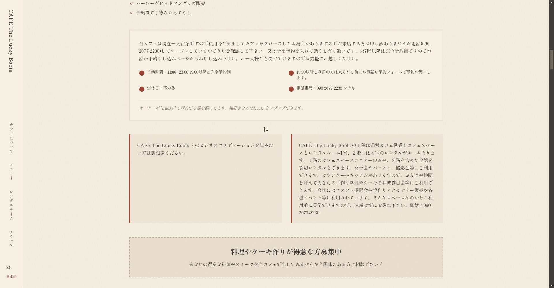 Cafe The Lucky Boots – Interior