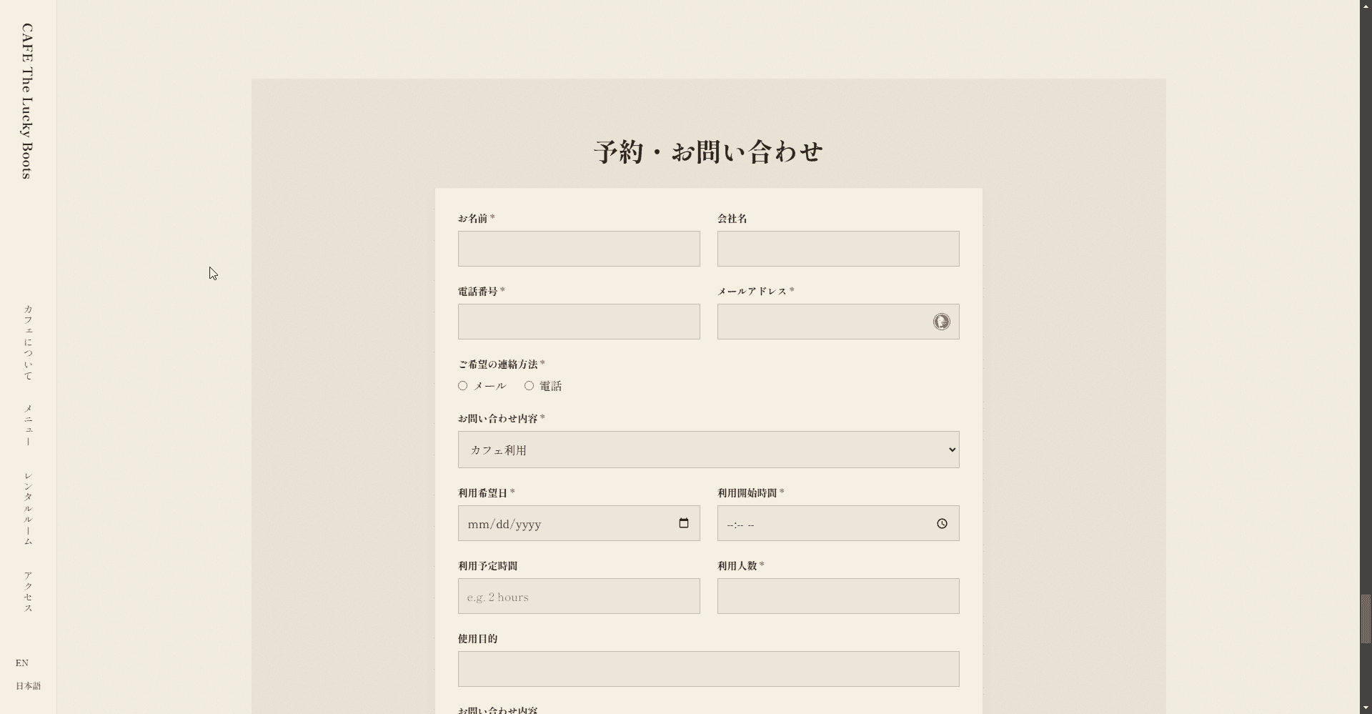 Cafe The Lucky Boots – Gallery