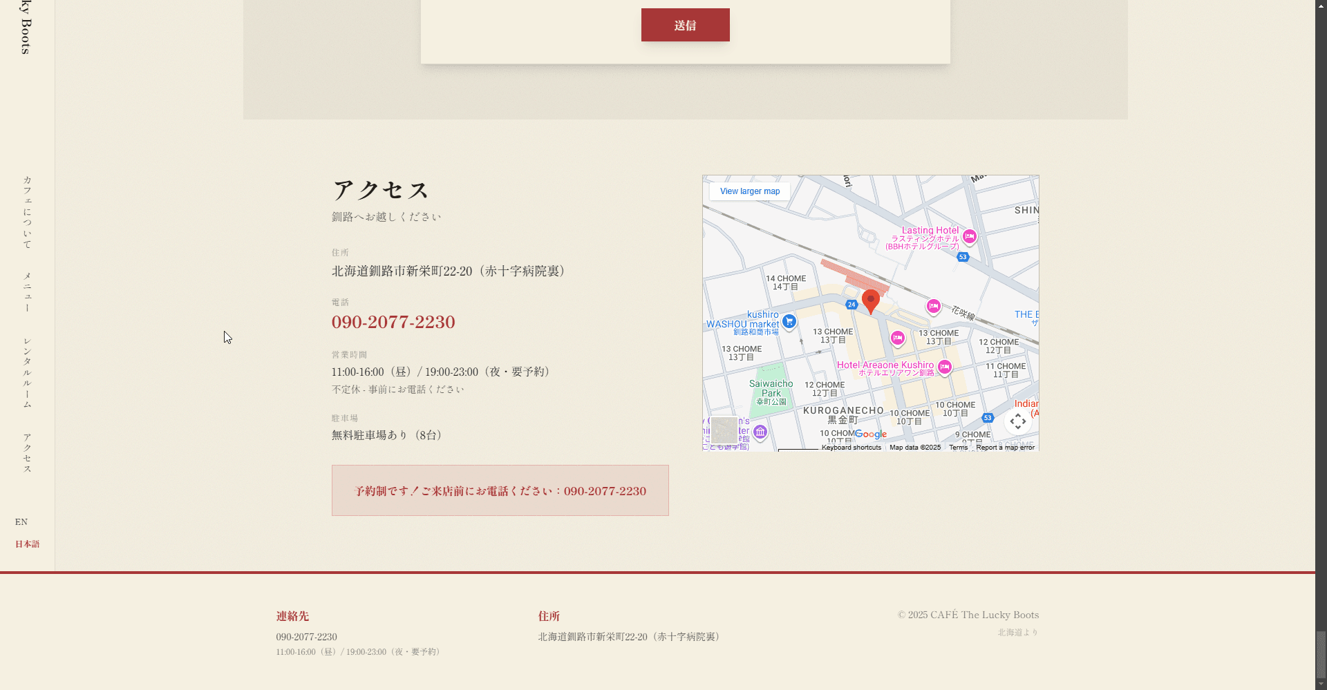 Cafe The Lucky Boots – Mobile