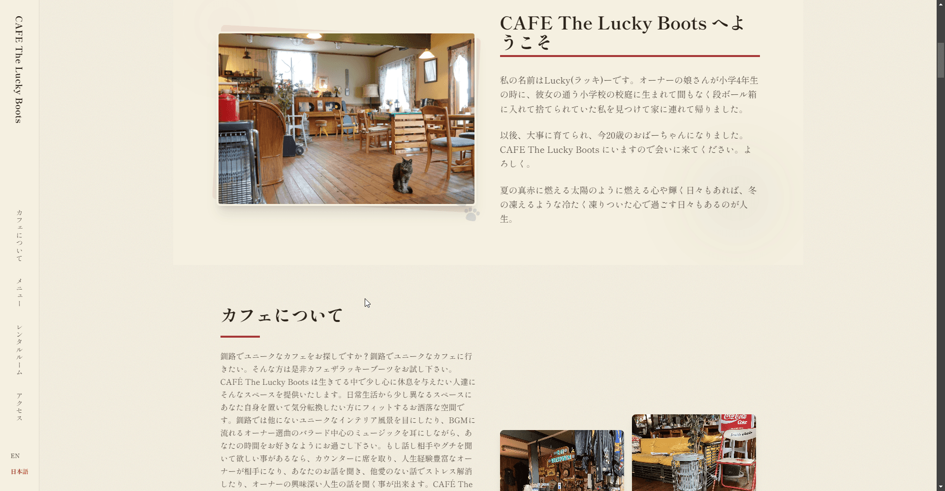 Cafe The Lucky Boots - Cafe The Lucky Boots – Contact