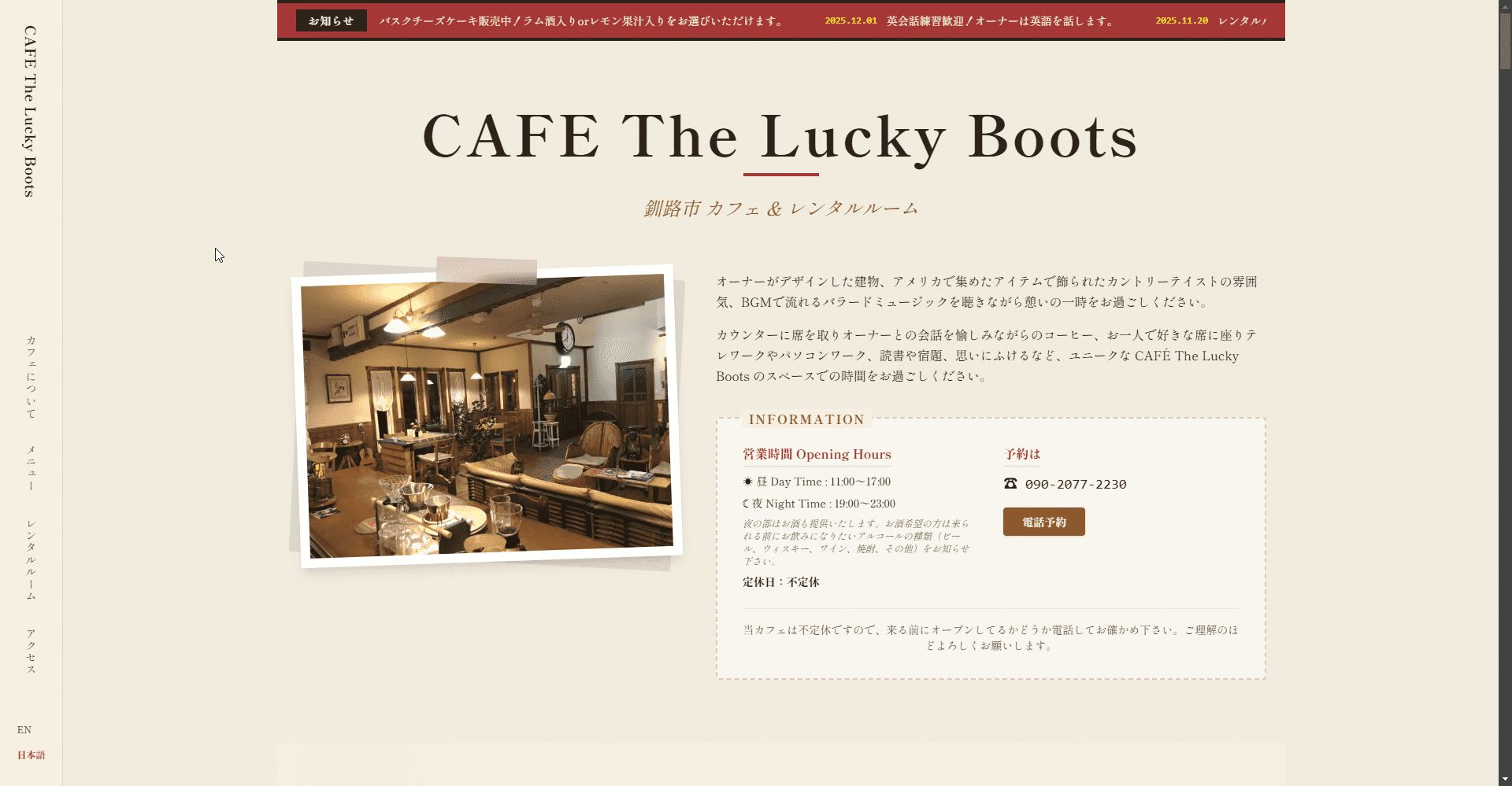 Cafe The Lucky Boots – Hero